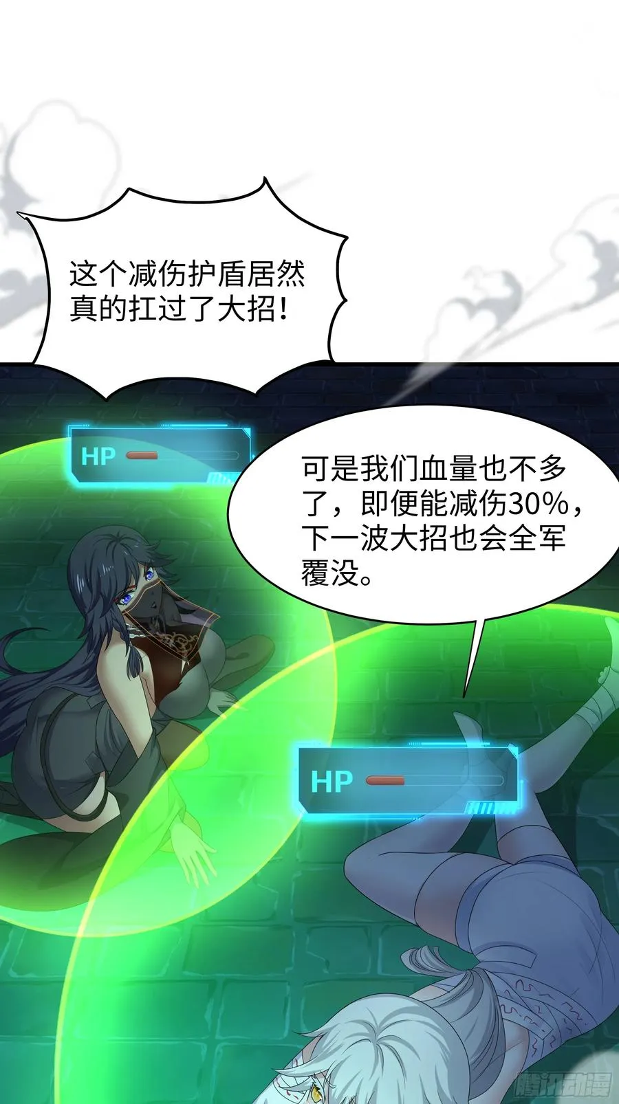 23 决战黑山老妖 第77页