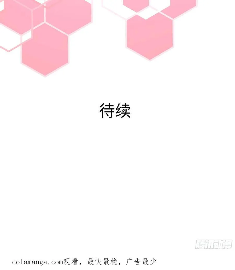 23 决战黑山老妖 第90页