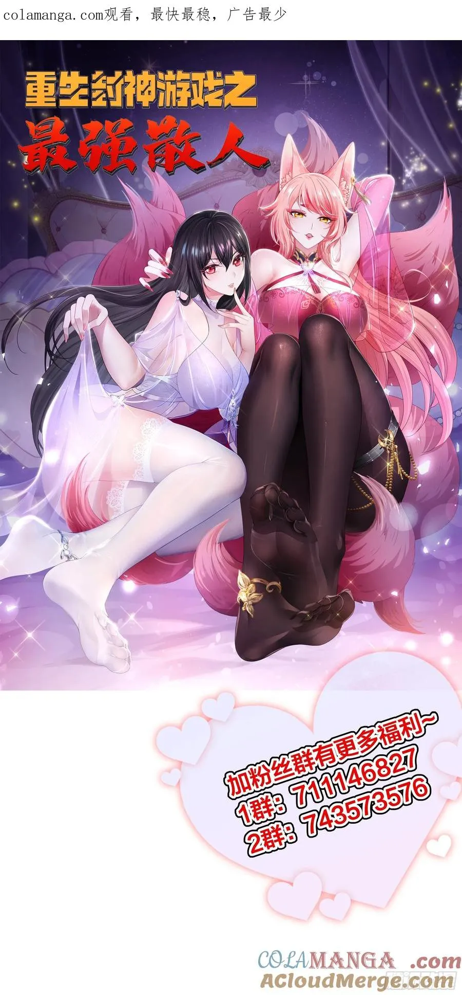 24 神兽谛听现世 第1页