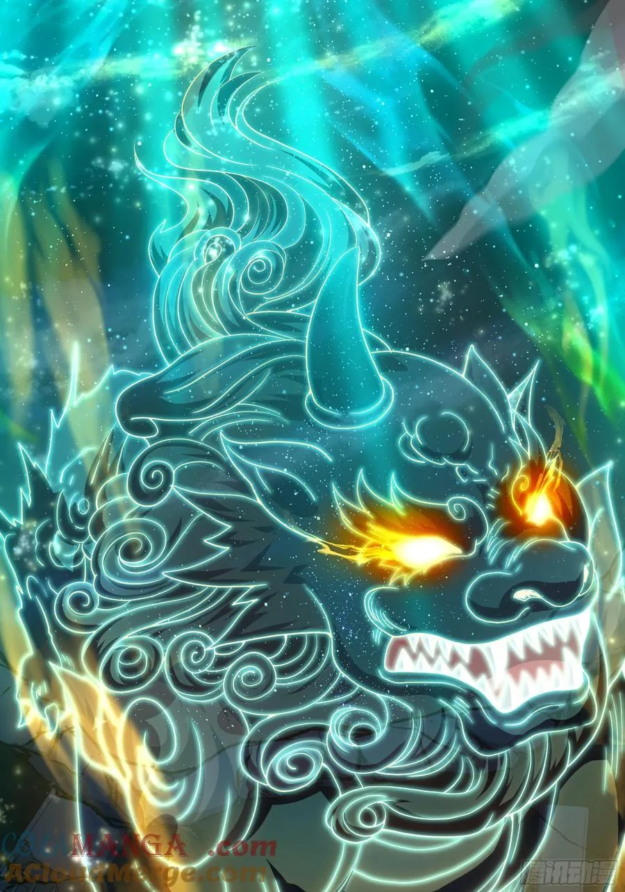 24 神兽谛听现世 第4页