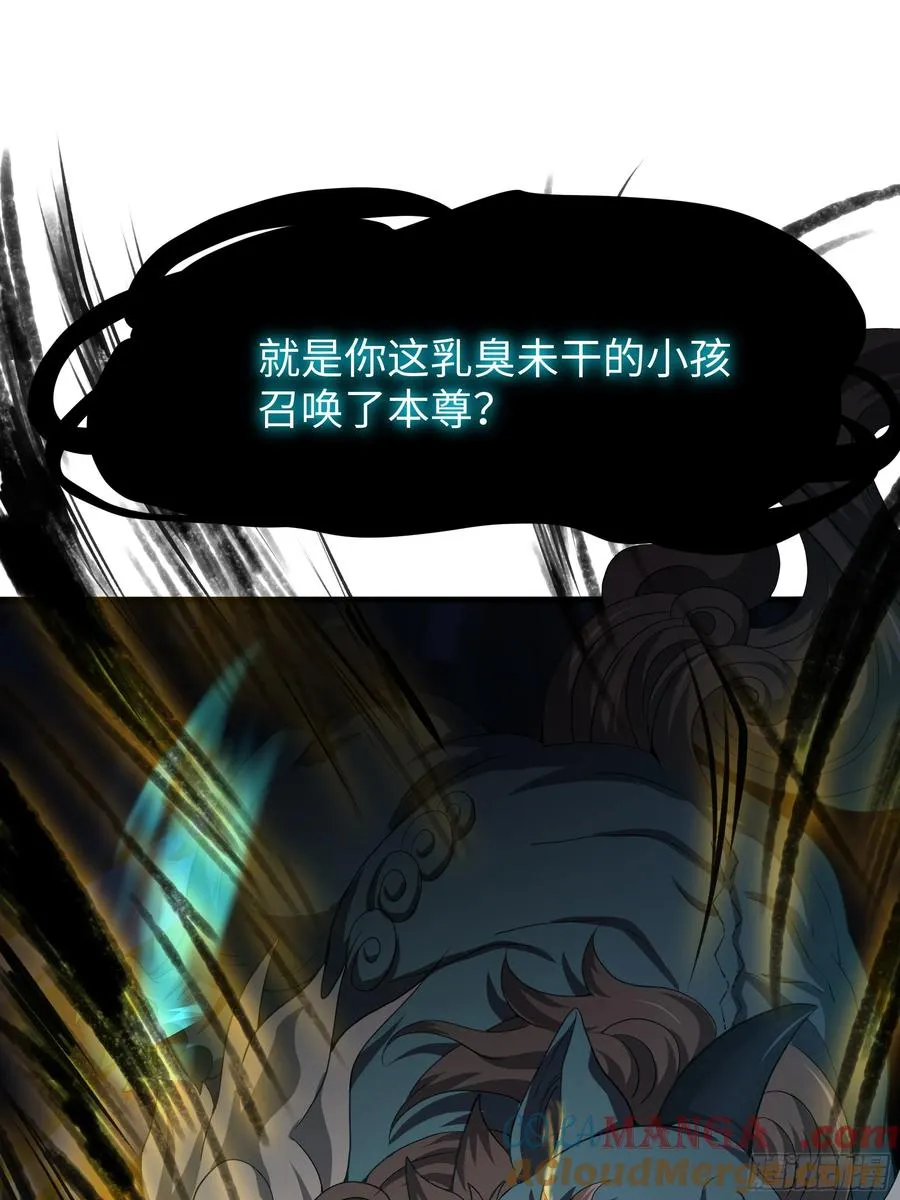 24 神兽谛听现世 第16页