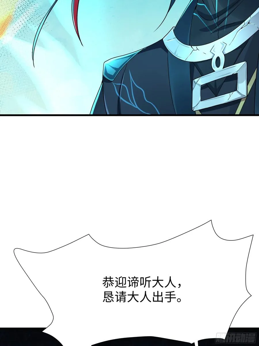 24 神兽谛听现世 第21页