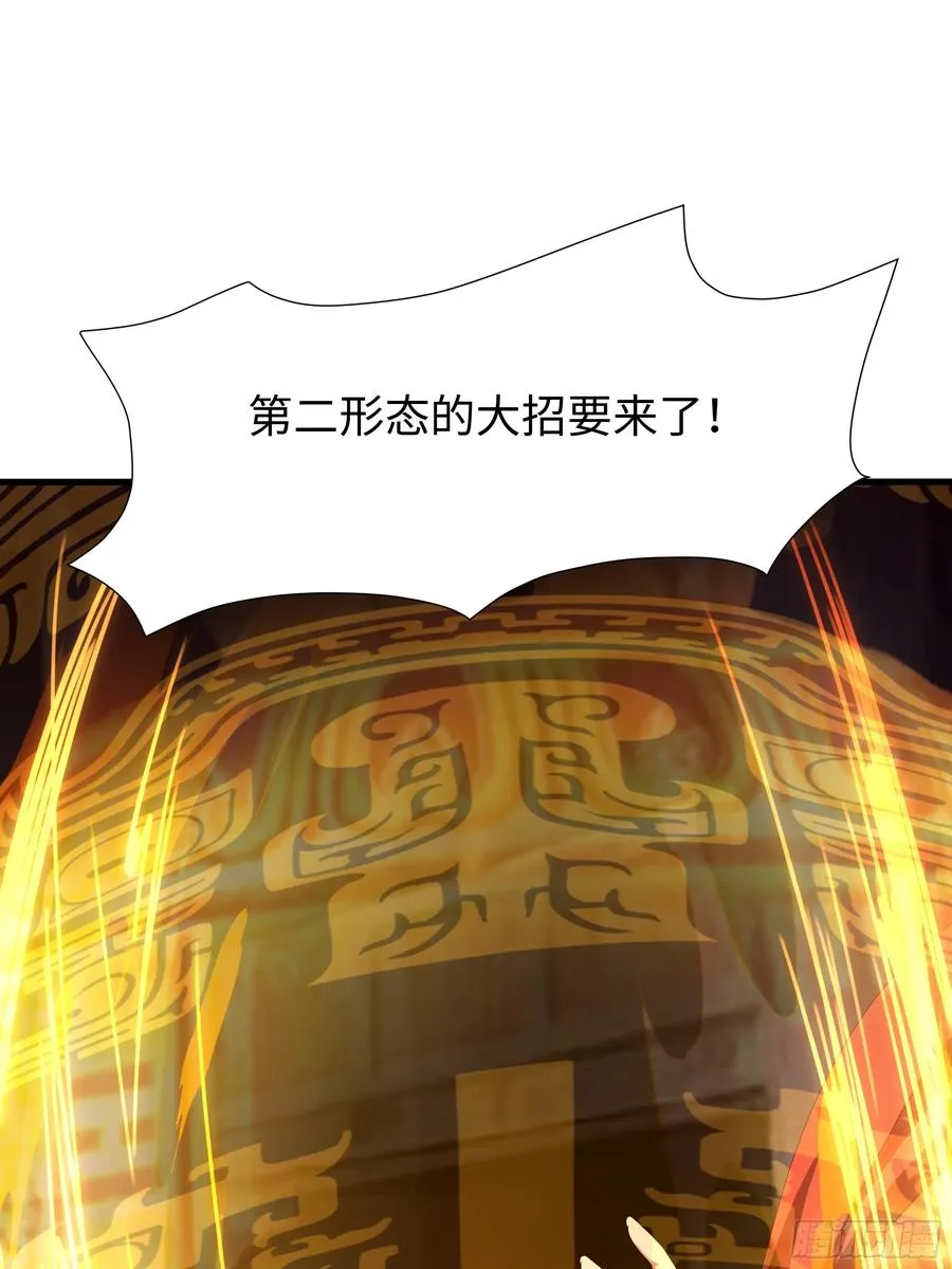 24 神兽谛听现世 第26页