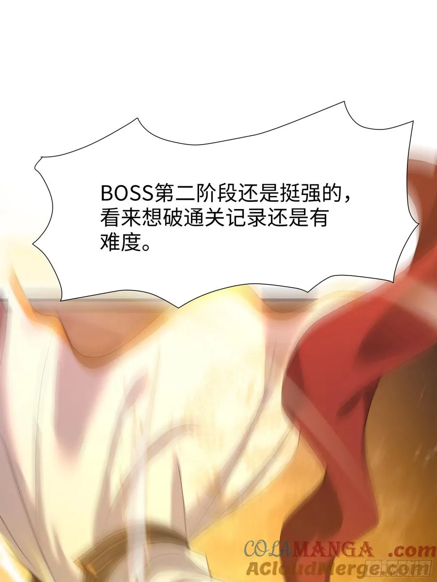 24 神兽谛听现世 第28页