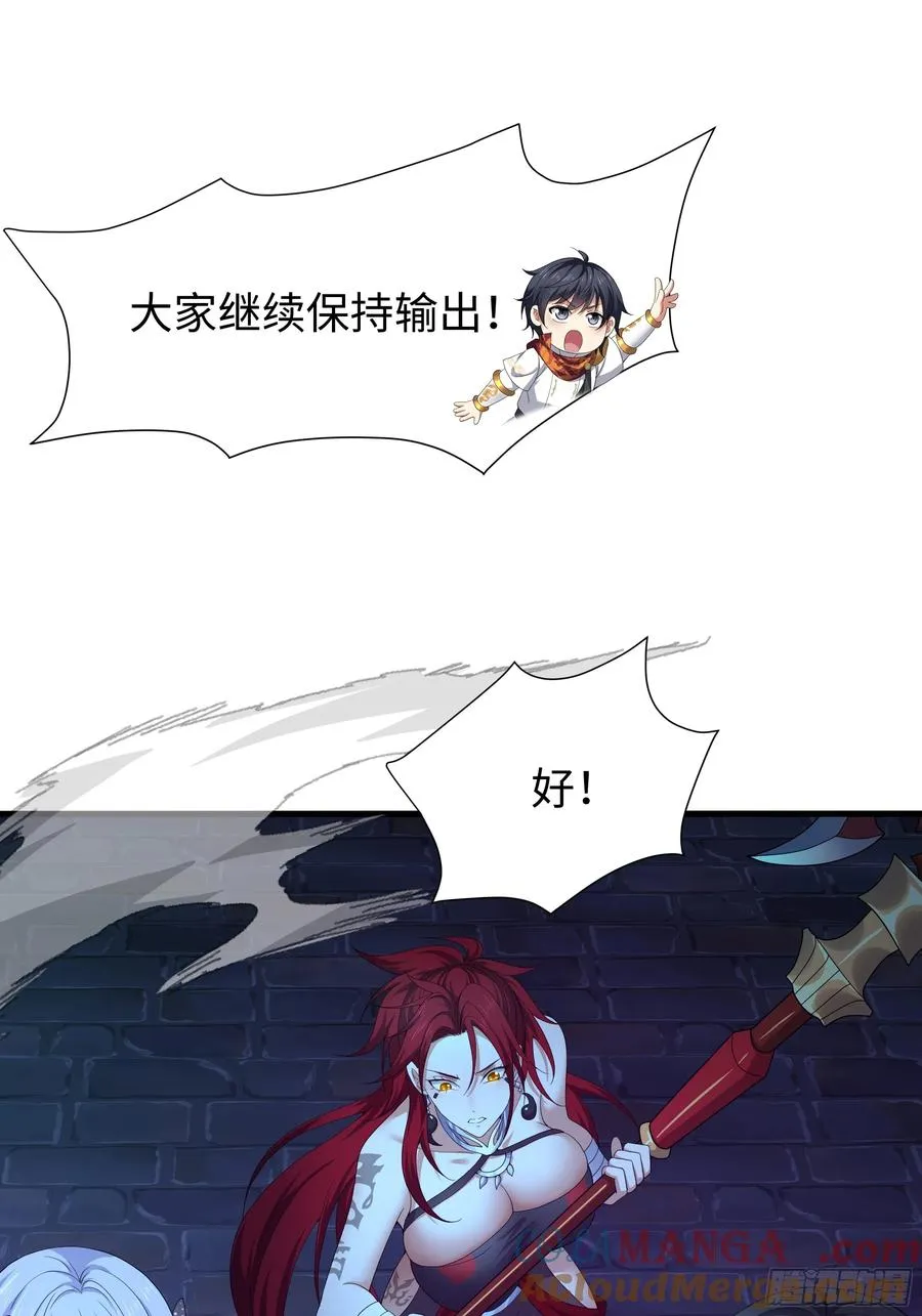 24 神兽谛听现世 第31页