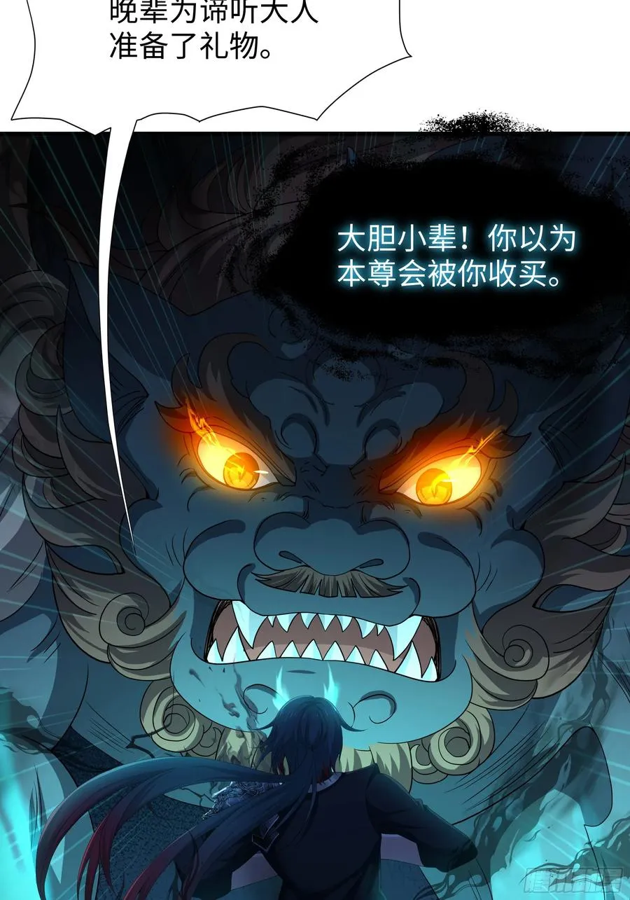 24 神兽谛听现世 第33页
