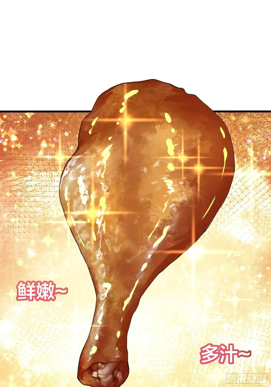 24 神兽谛听现世 第35页