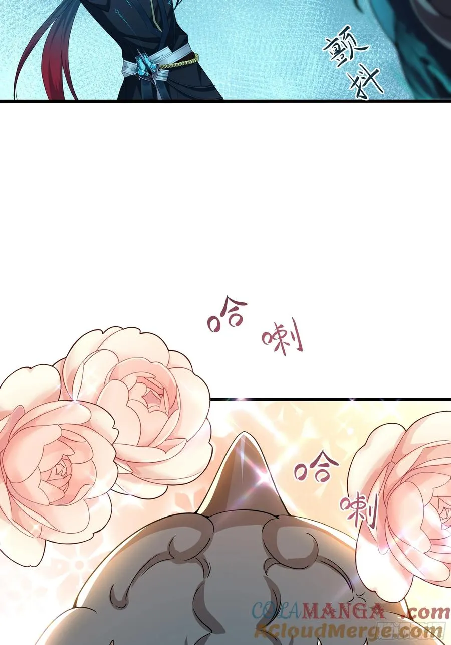 24 神兽谛听现世 第37页