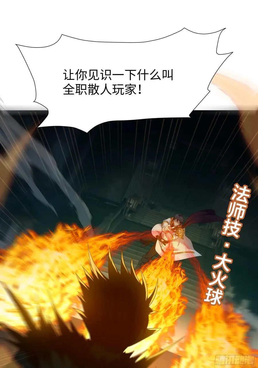 24 神兽谛听现世 第45页