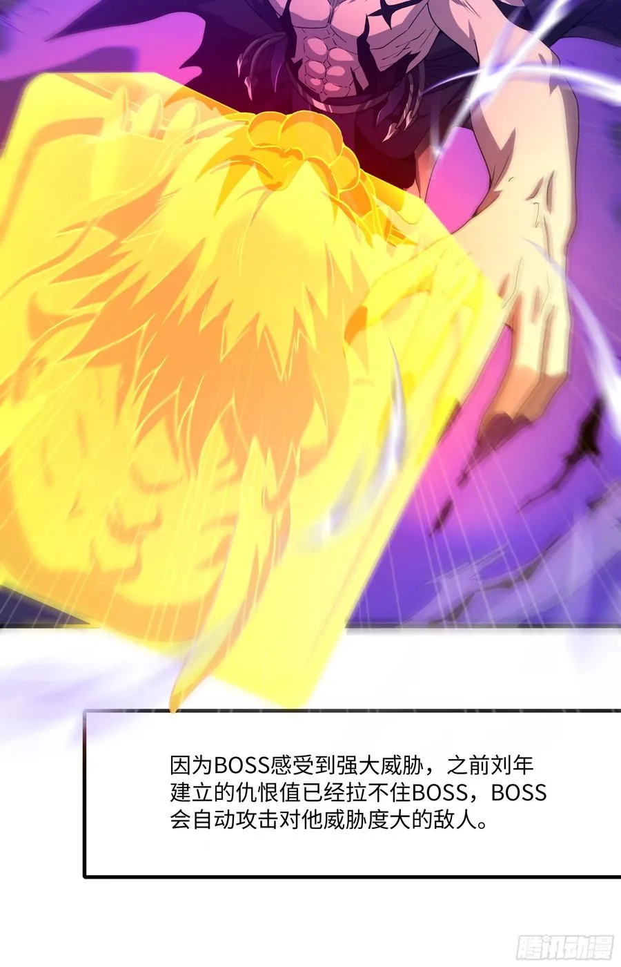 24 神兽谛听现世 第54页