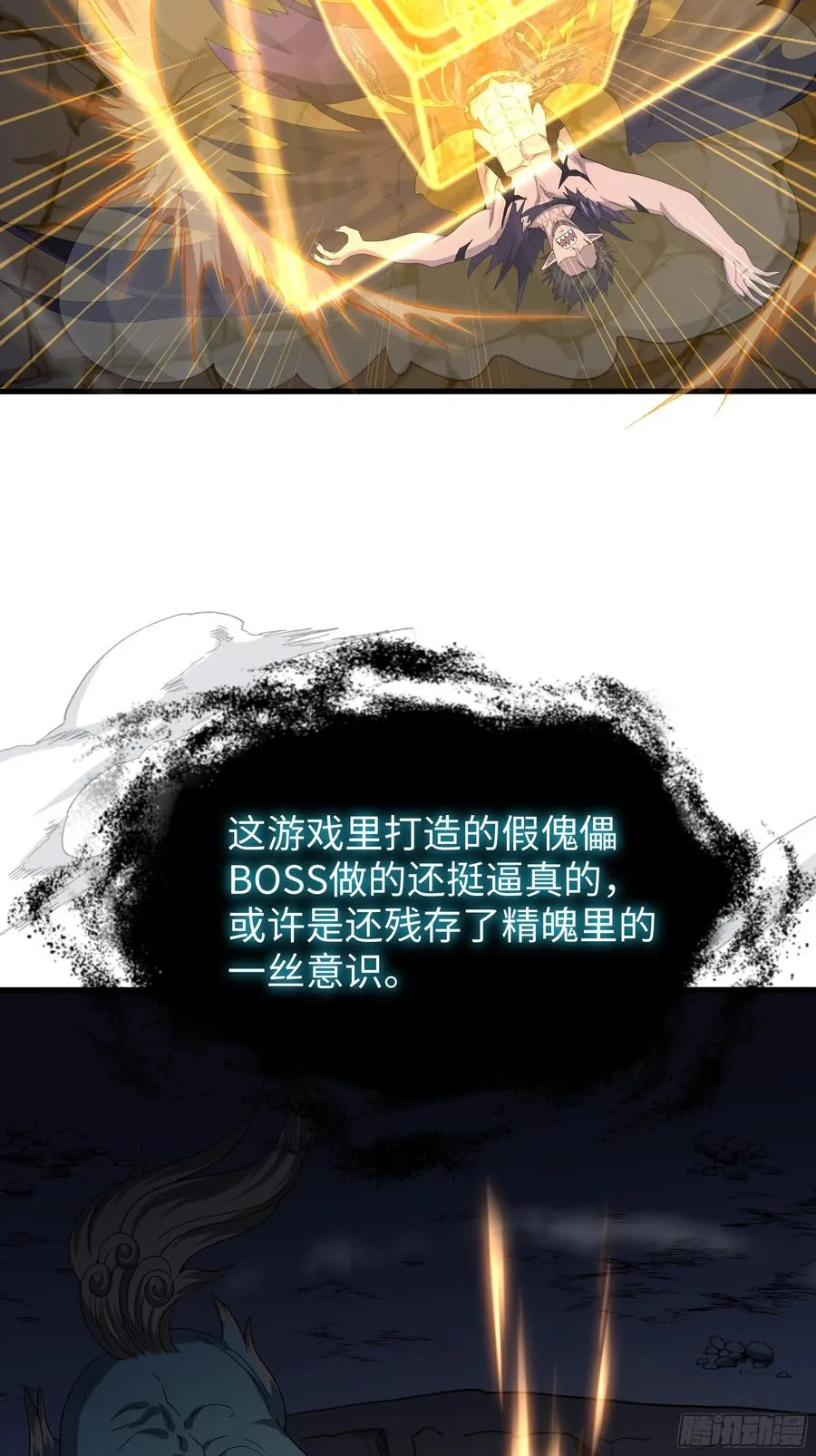 24 神兽谛听现世 第56页