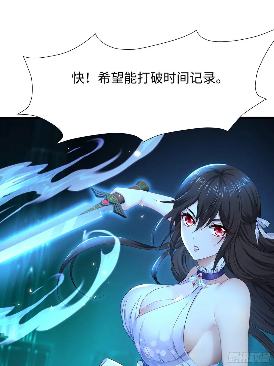 24 神兽谛听现世 第63页