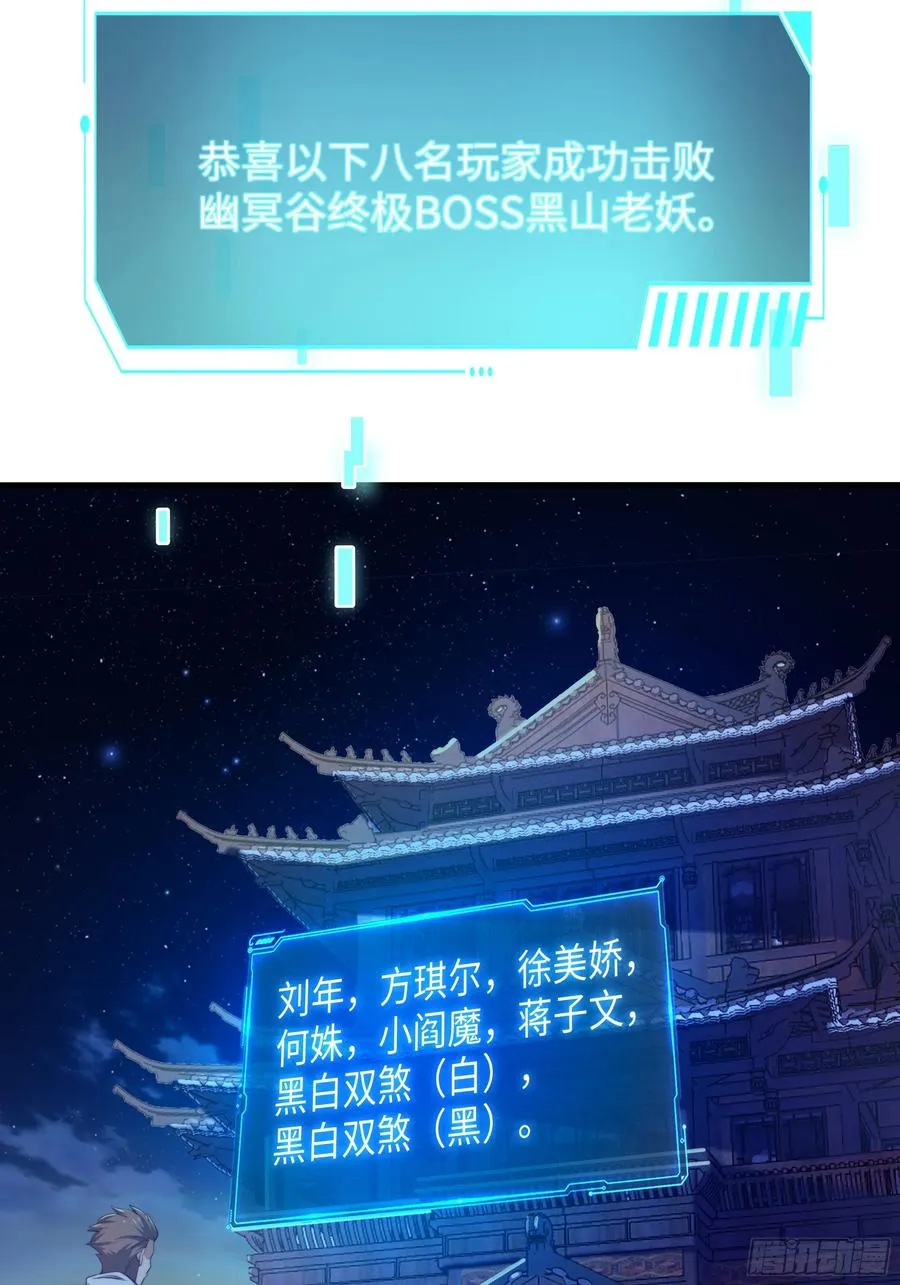 24 神兽谛听现世 第72页