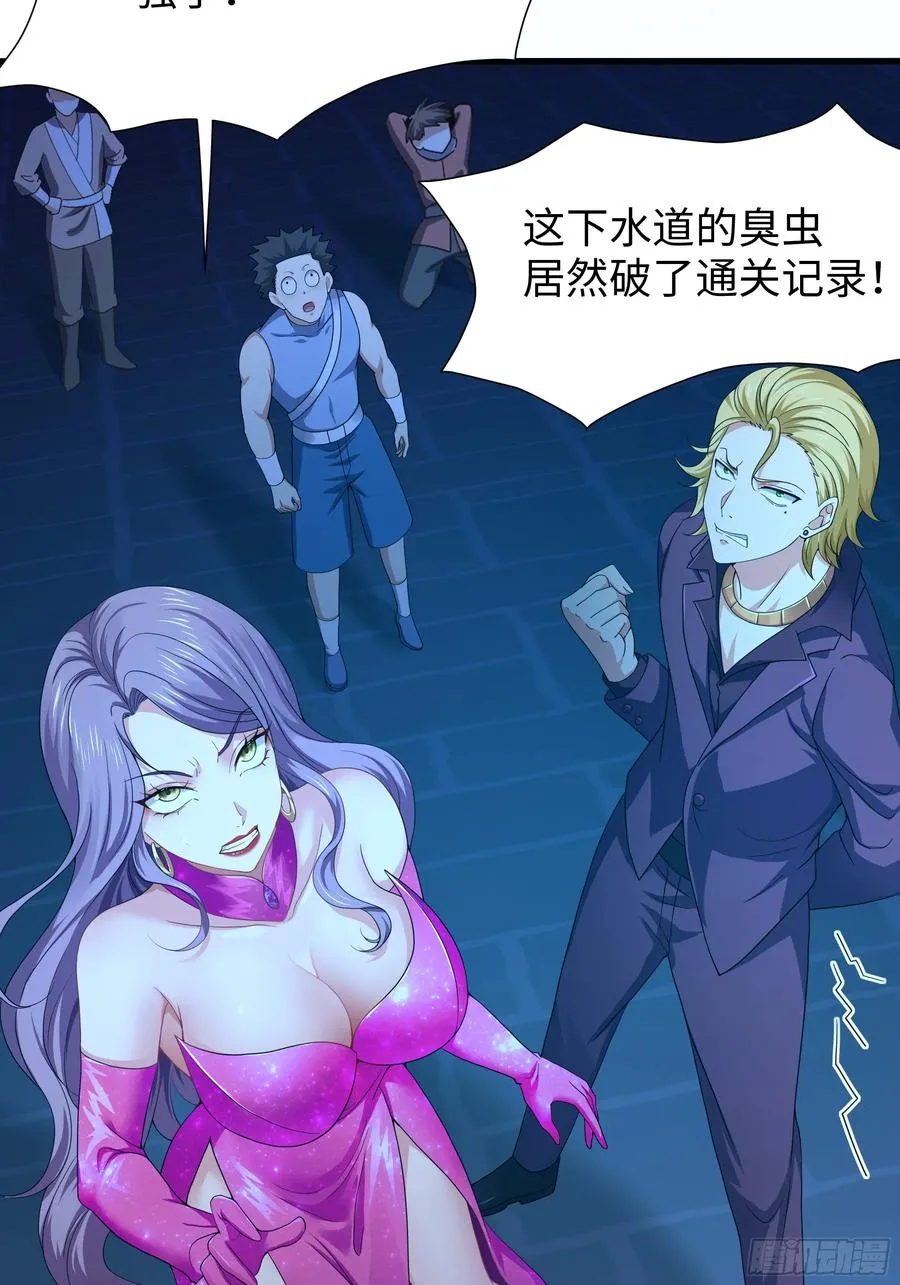 24 神兽谛听现世 第74页