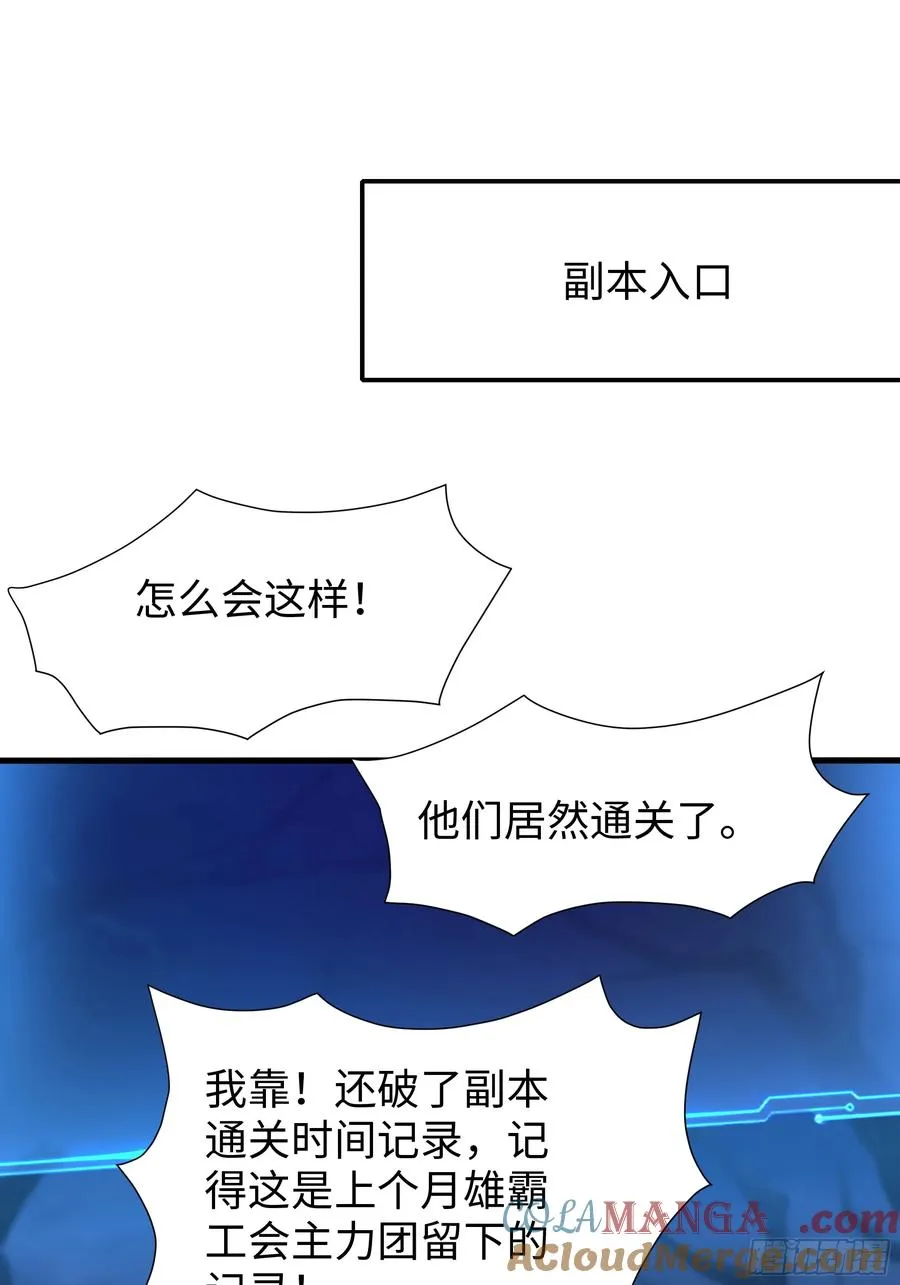 24 神兽谛听现世 第76页
