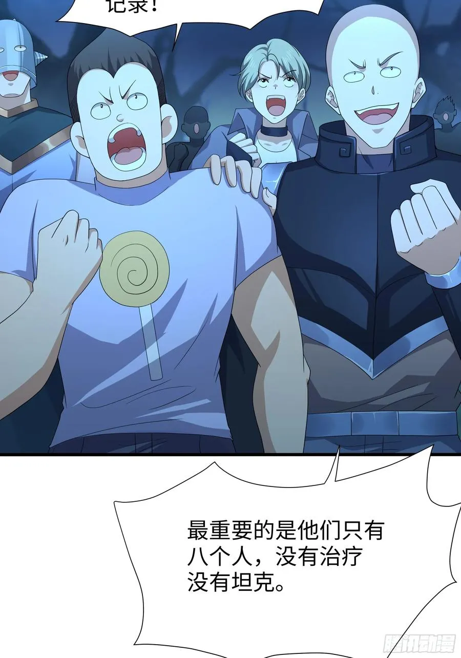 24 神兽谛听现世 第77页