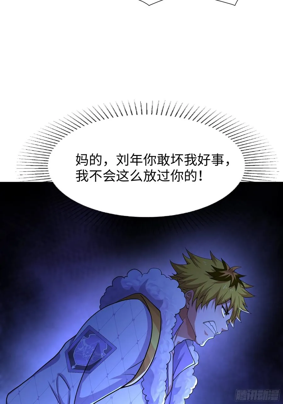 24 神兽谛听现世 第78页