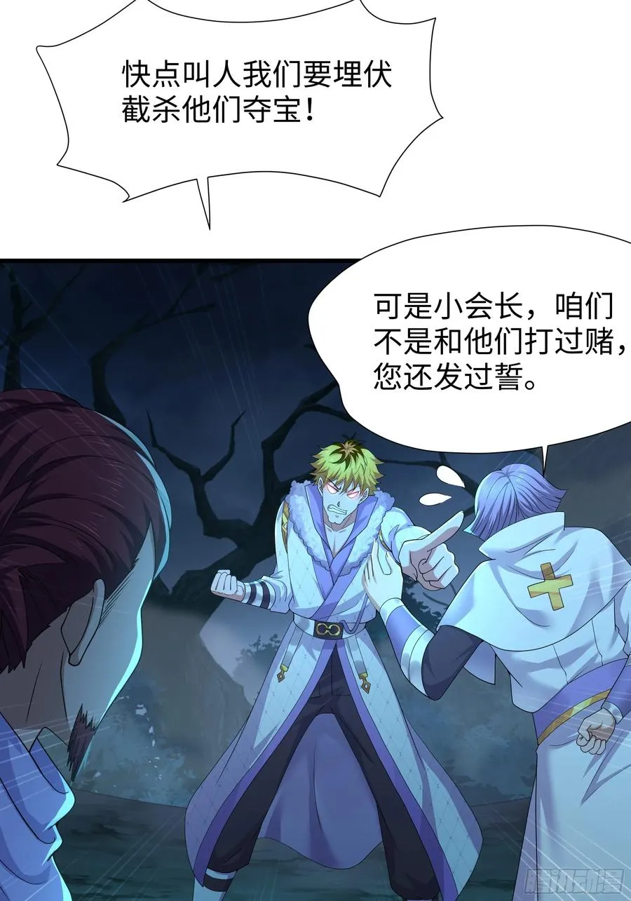 24 神兽谛听现世 第80页