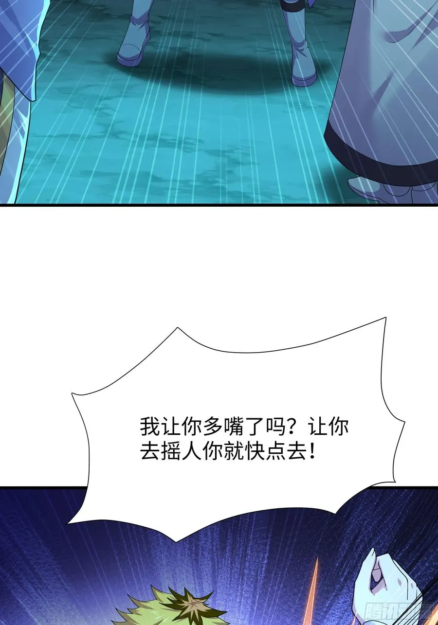24 神兽谛听现世 第81页