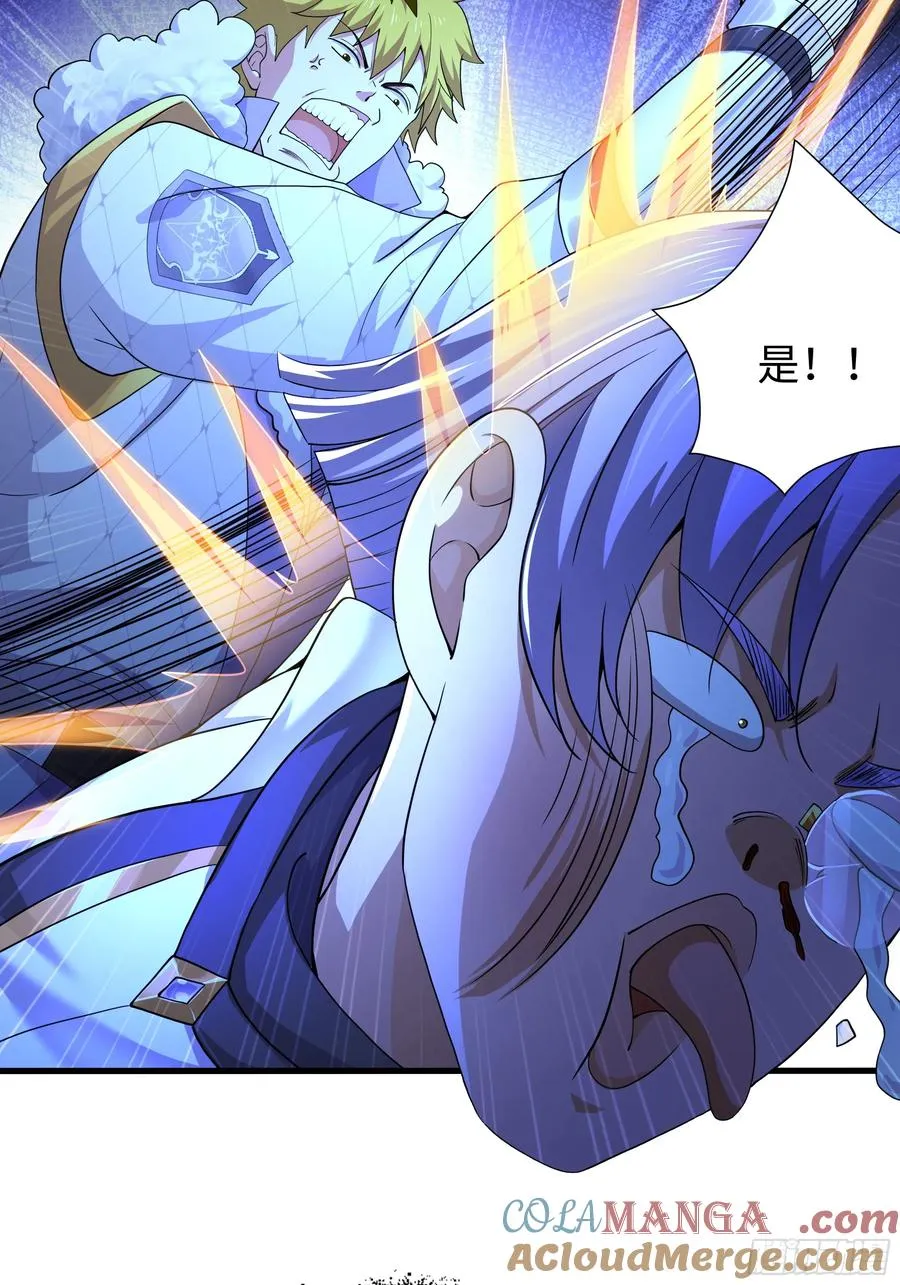 24 神兽谛听现世 第82页