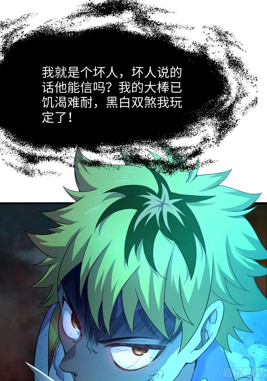 24 神兽谛听现世 第83页