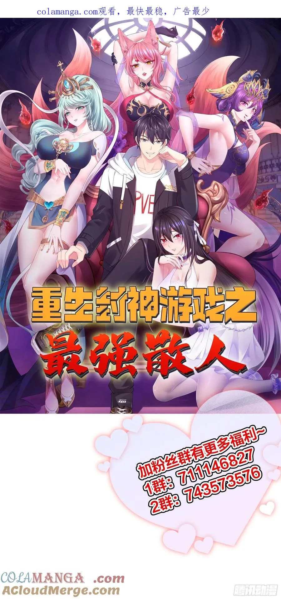 25 小阎魔的冥火咒 第1页