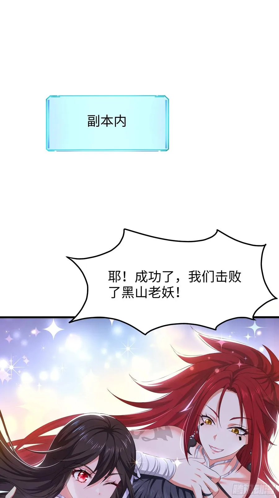 25 小阎魔的冥火咒 第2页