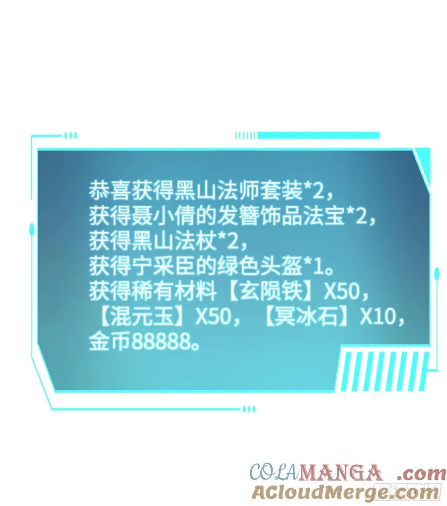 25 小阎魔的冥火咒 第4页