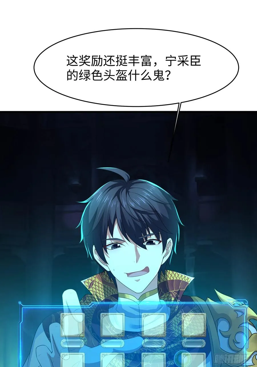 25 小阎魔的冥火咒 第5页