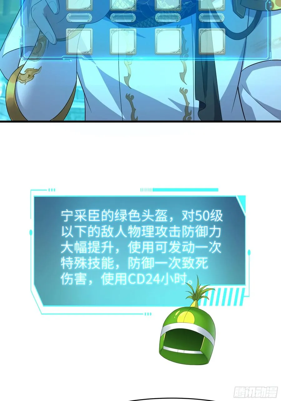 25 小阎魔的冥火咒 第6页