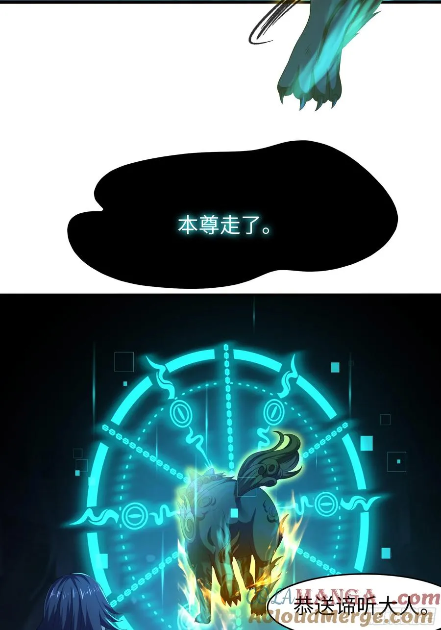 25 小阎魔的冥火咒 第10页