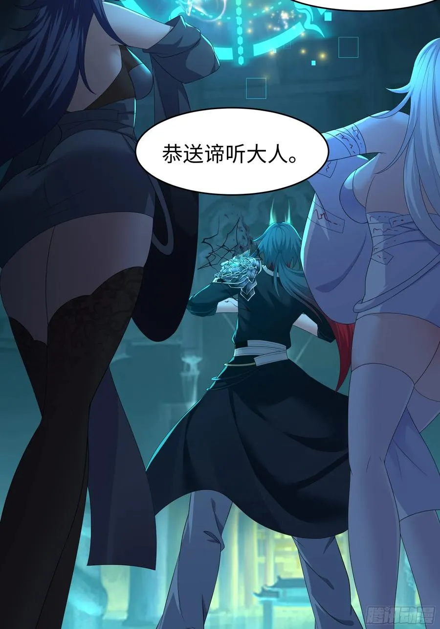 25 小阎魔的冥火咒 第11页