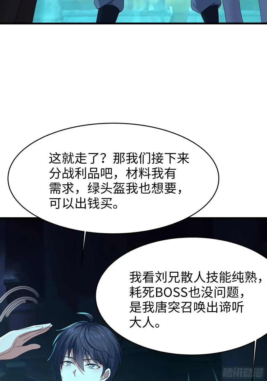 25 小阎魔的冥火咒 第12页