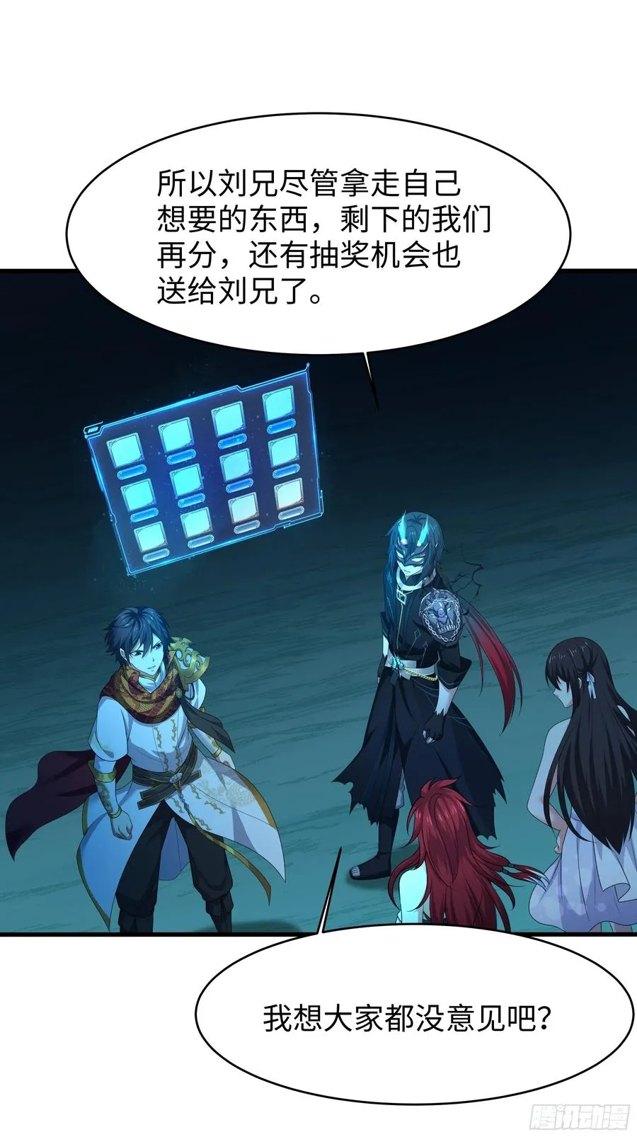 25 小阎魔的冥火咒 第14页