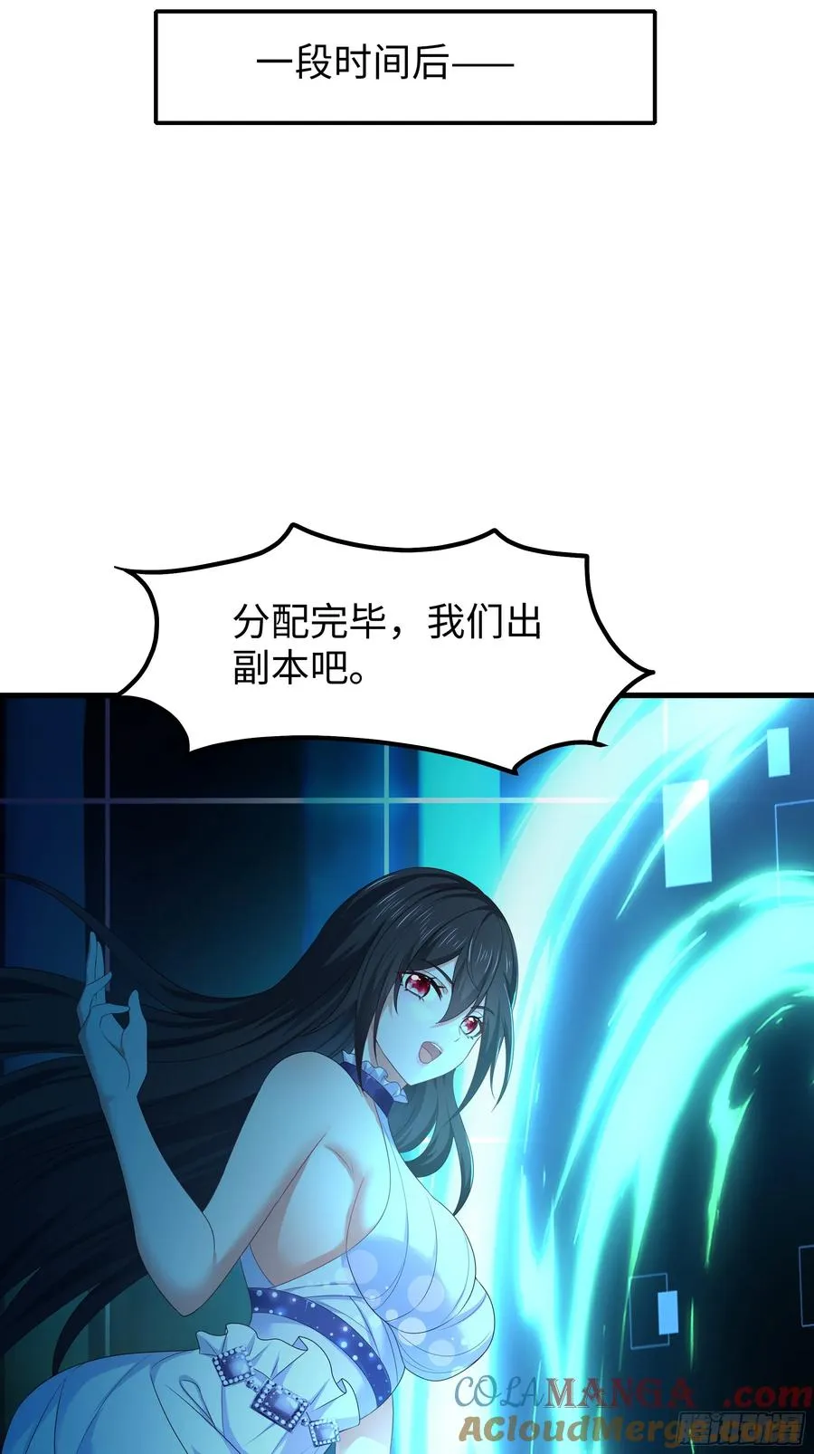 25 小阎魔的冥火咒 第19页