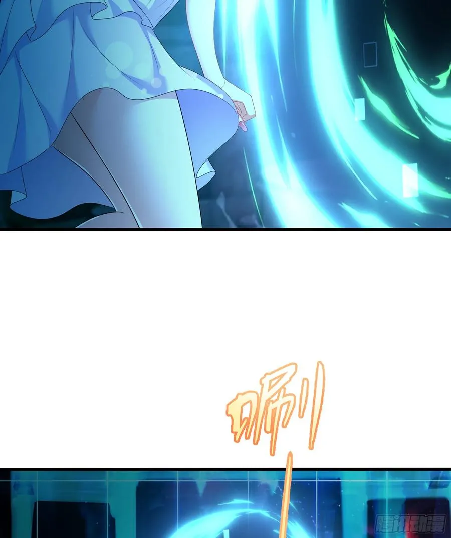 25 小阎魔的冥火咒 第20页