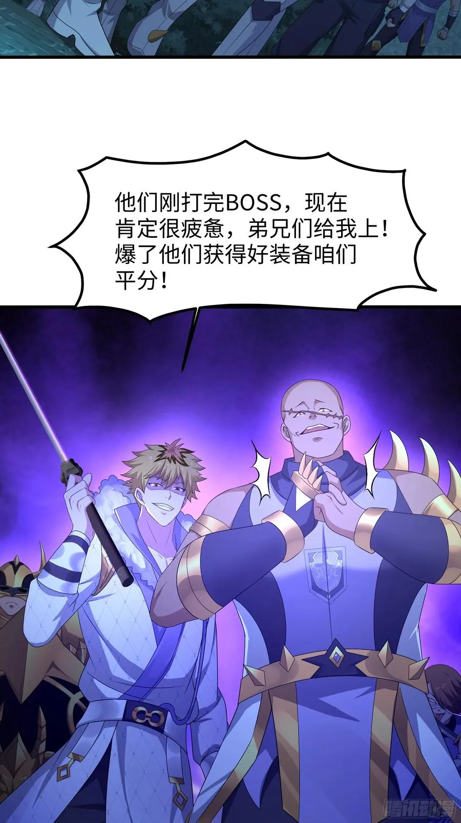 25 小阎魔的冥火咒 第27页