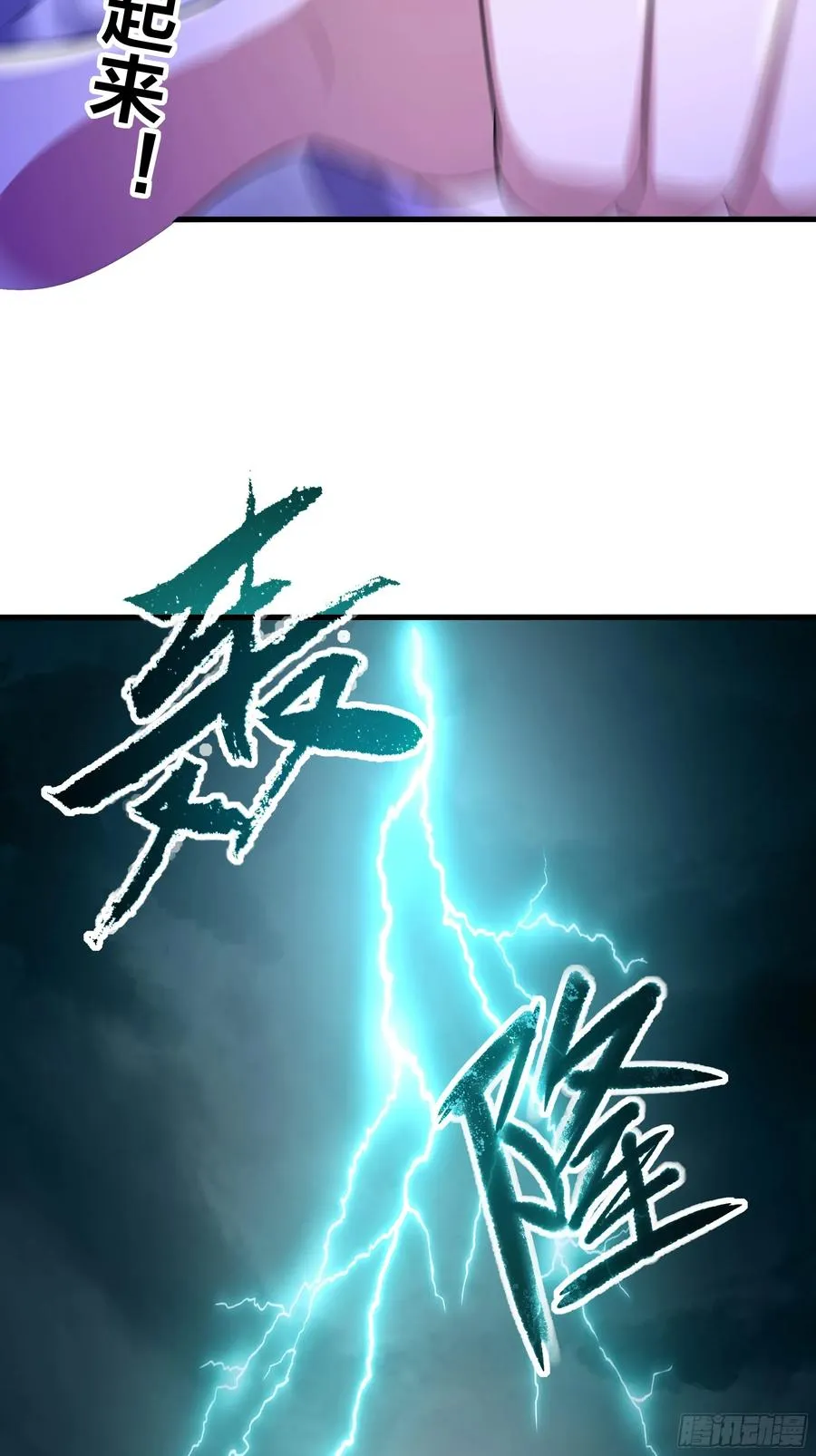 25 小阎魔的冥火咒 第32页