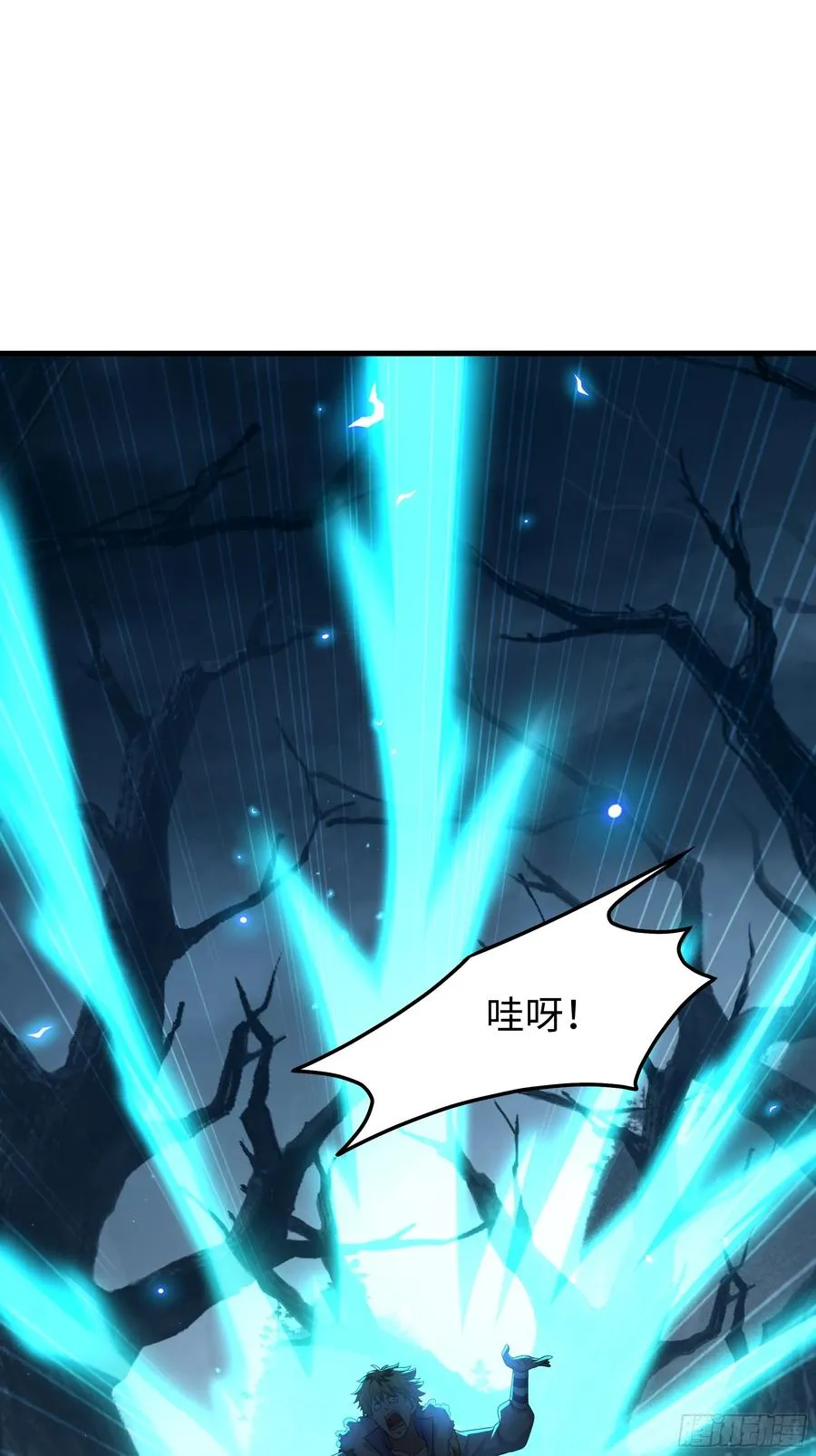 25 小阎魔的冥火咒 第36页