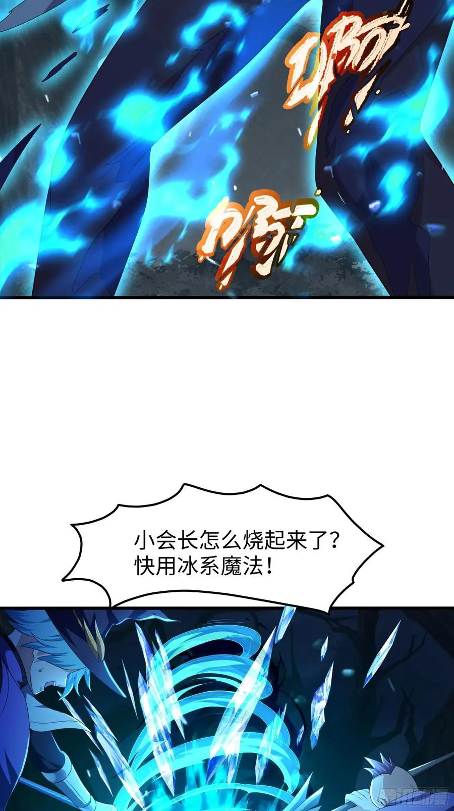 25 小阎魔的冥火咒 第39页