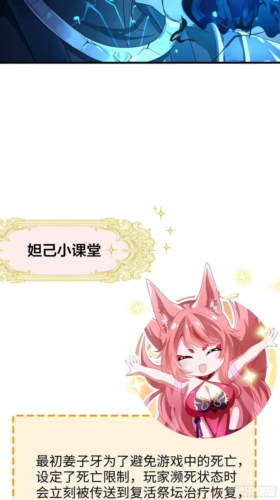 25 小阎魔的冥火咒 第45页