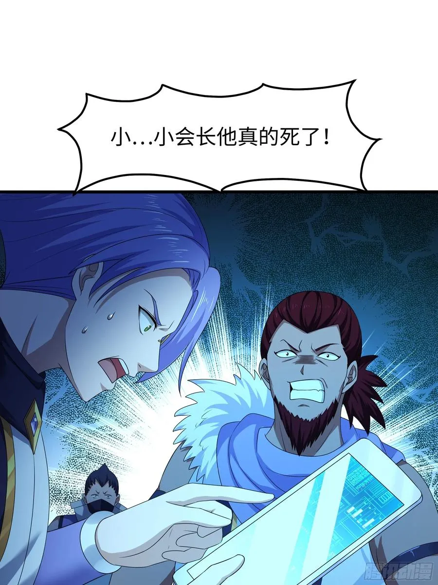 25 小阎魔的冥火咒 第51页