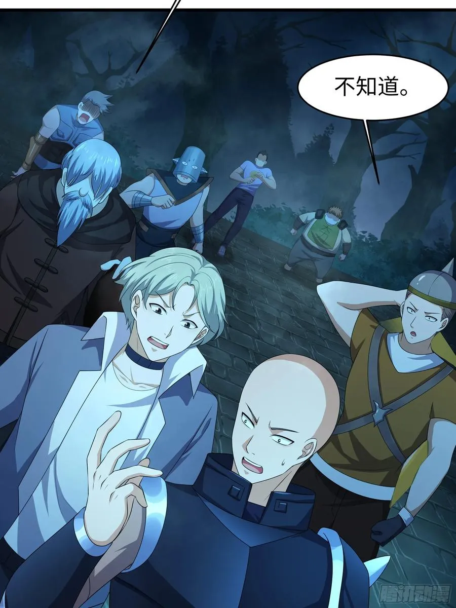 25 小阎魔的冥火咒 第54页