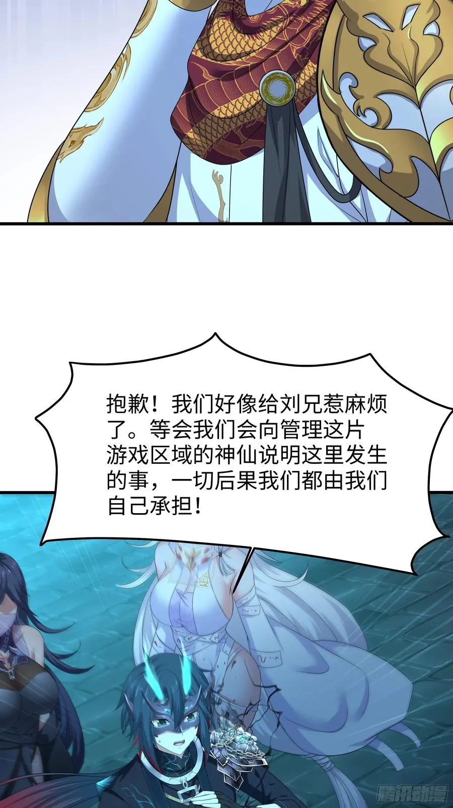 25 小阎魔的冥火咒 第63页