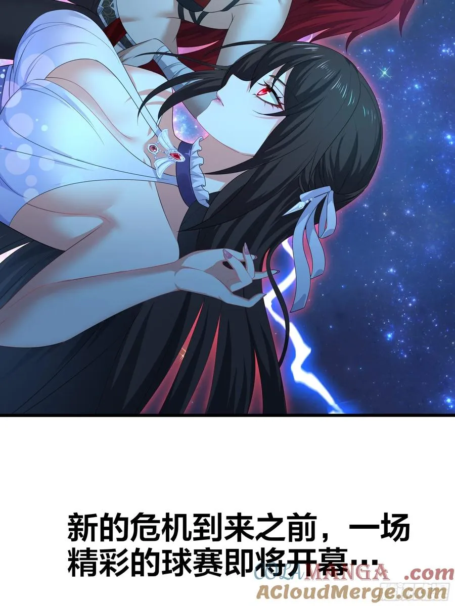 25 小阎魔的冥火咒 第73页
