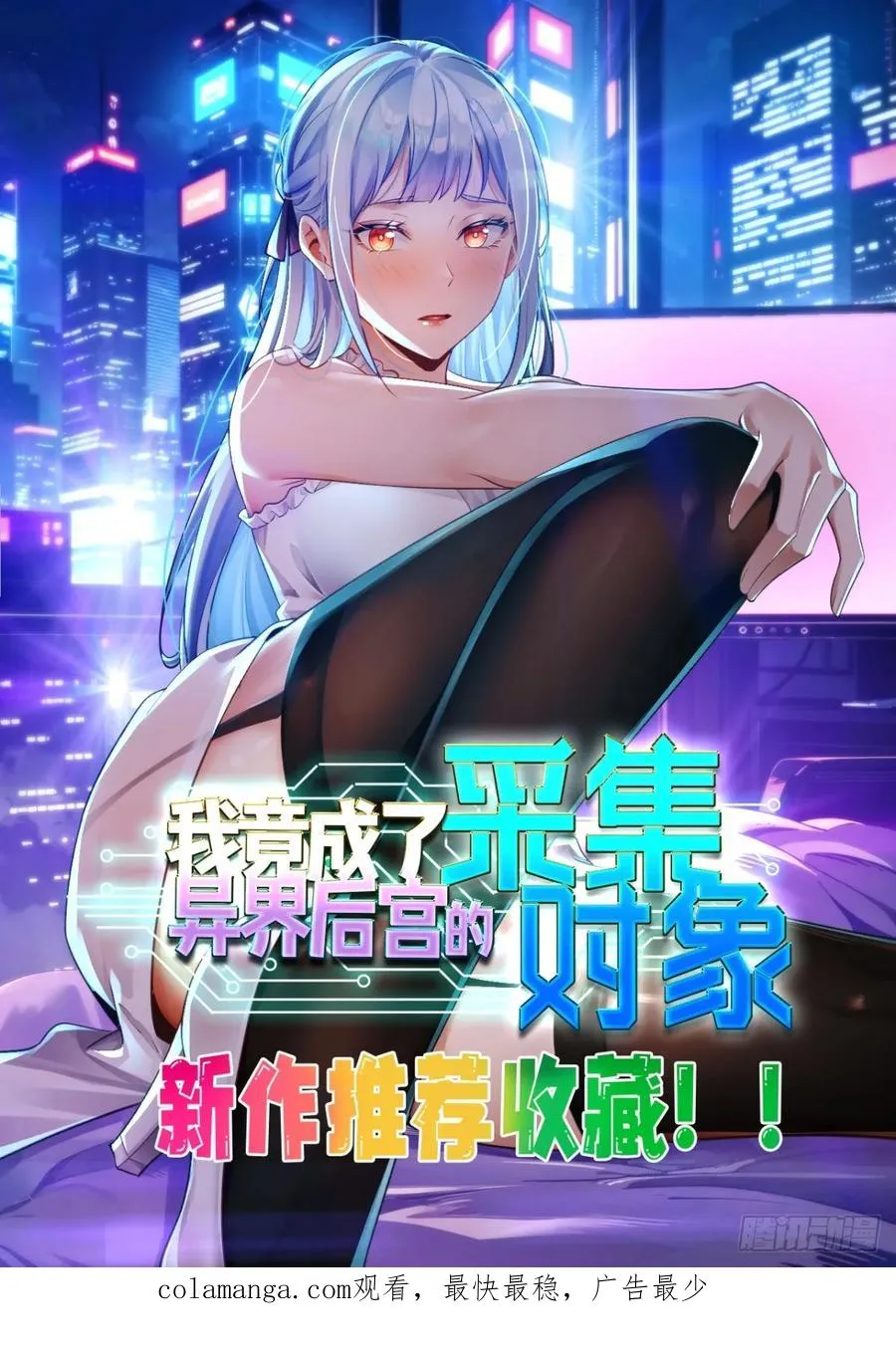 25 小阎魔的冥火咒 第74页