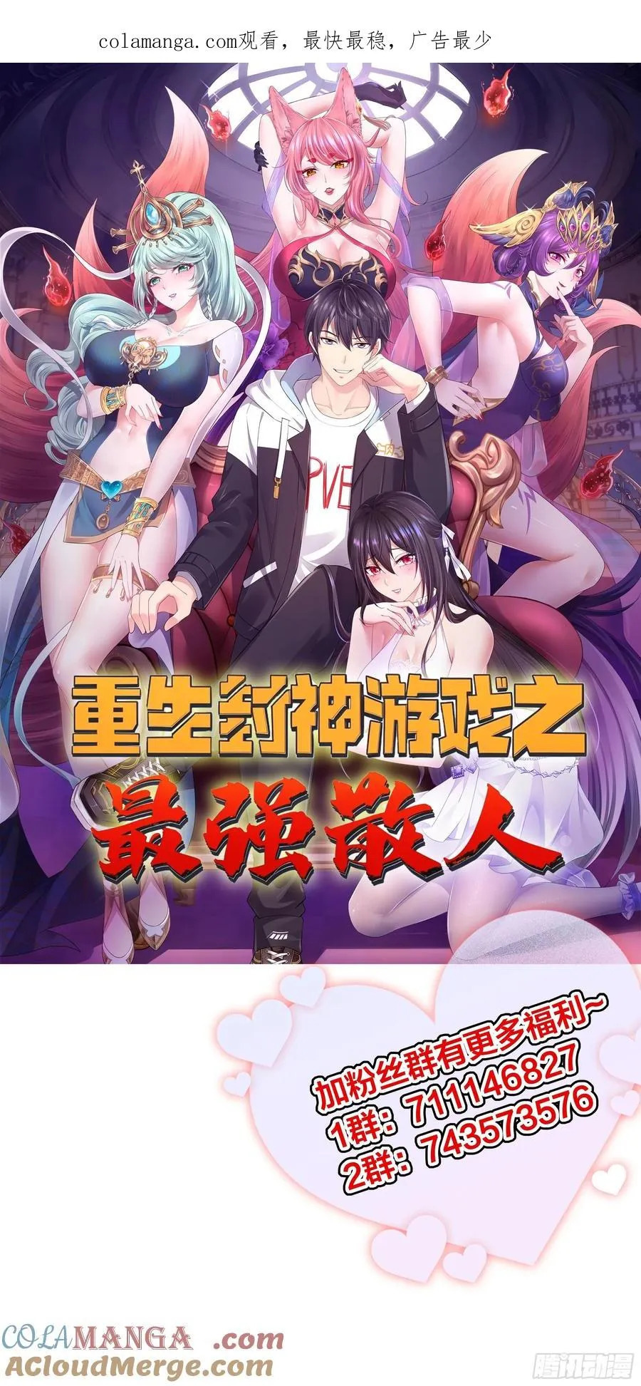 26 刘年不正经 第1页