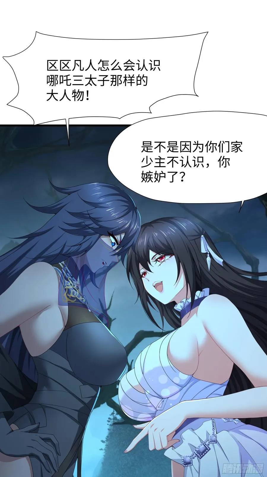 26 刘年不正经 第2页
