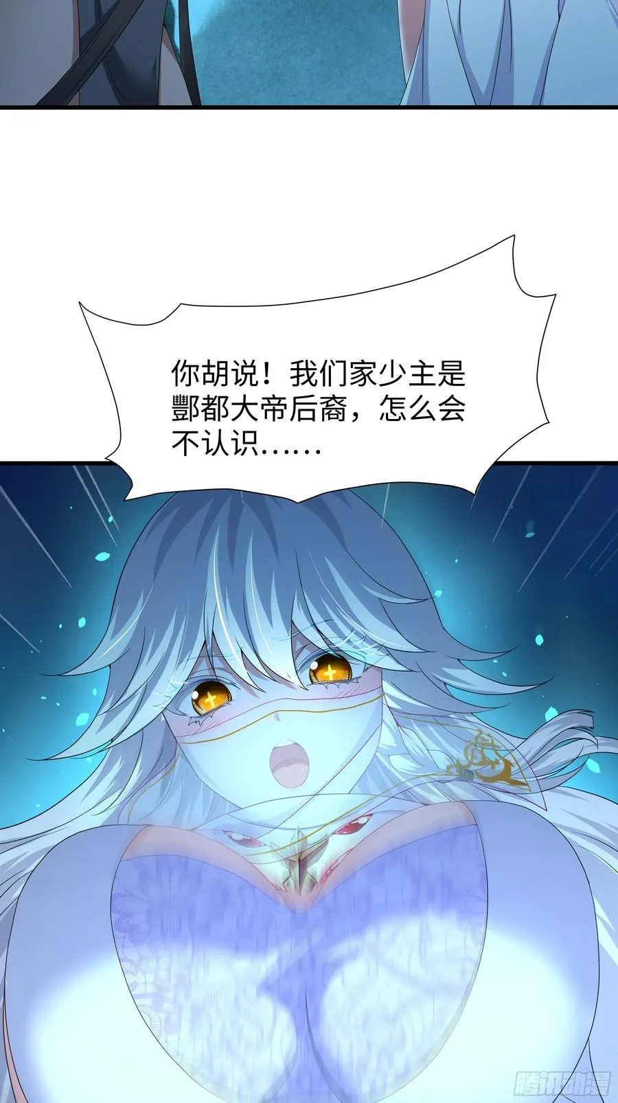 26 刘年不正经 第3页