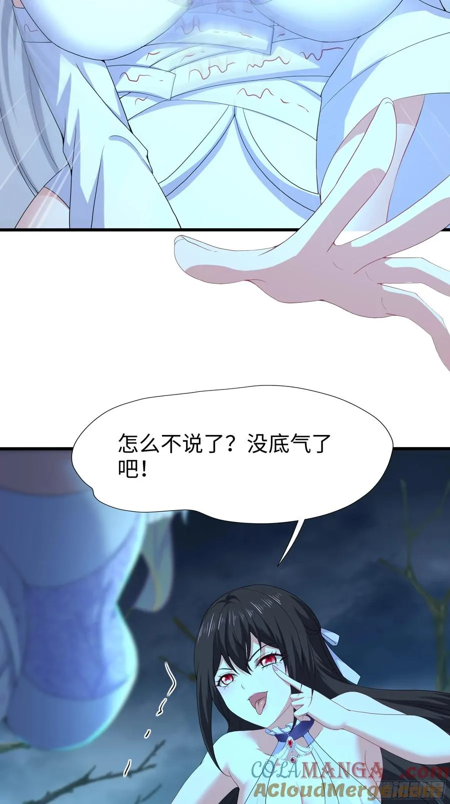 26 刘年不正经 第4页